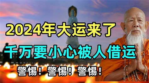 被人借運|【被借運】小心你的好運被偷走！「被借運」的徵兆與化解之道